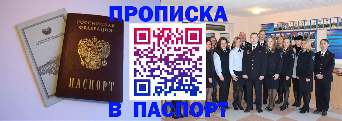 временная регистрация для школы в Мантурово